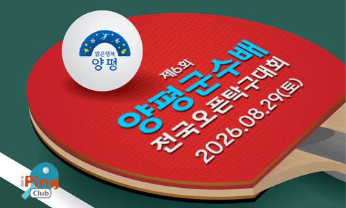 아이핑.Club